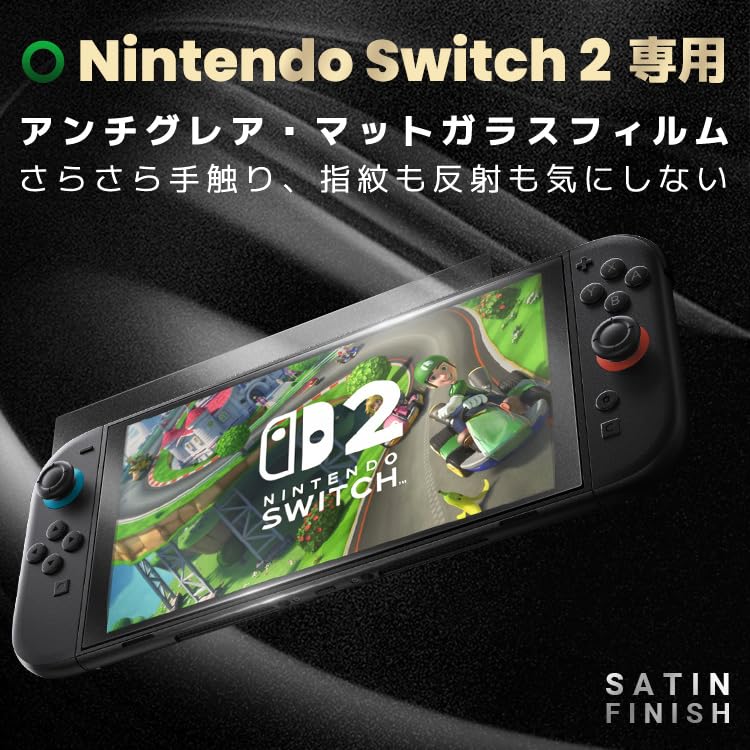 Amazon | 【COLORFUL】 Nintendo Switch 2 ガラスフィルム 2025 【2枚